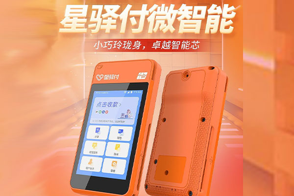 吉木乃国通微电签POS机